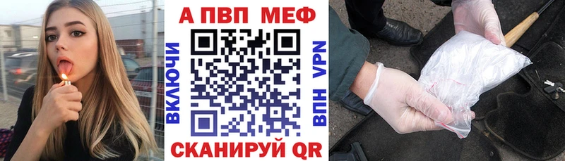 Купить закладки  Северобайкальск  Alpha-PVP СК КРИС 