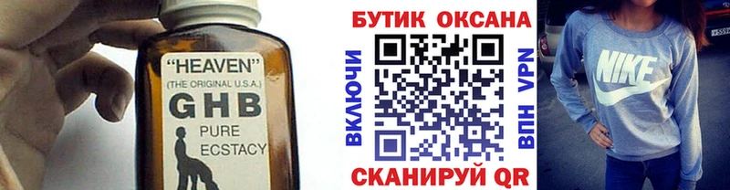 БУТИРАТ жидкий экстази  Купить где  Северобайкальск 