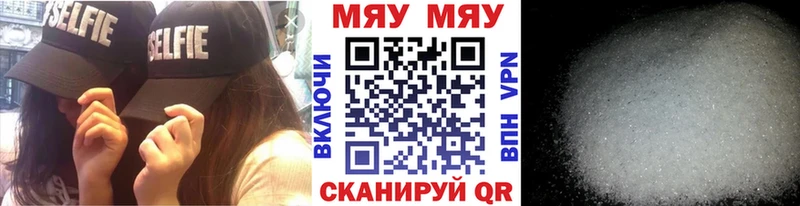 МЯУ-МЯУ мука  Купить закладки  Северобайкальск 
