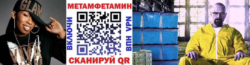 Первитин Декстрометамфетамин 99.9%  Купить закладки  Северобайкальск 