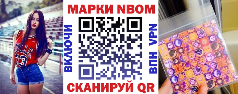 Купить  Северобайкальск  Наркотические марки 1,5мг 